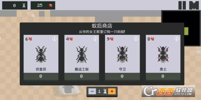 蚂蚁模拟器中文版