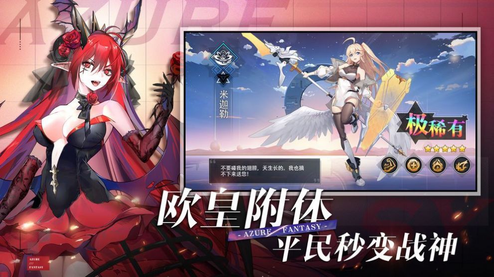 魔法大陆战姬契约游戏官方下载 截图1