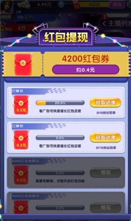 主播养成记 2024-06-25 15:08