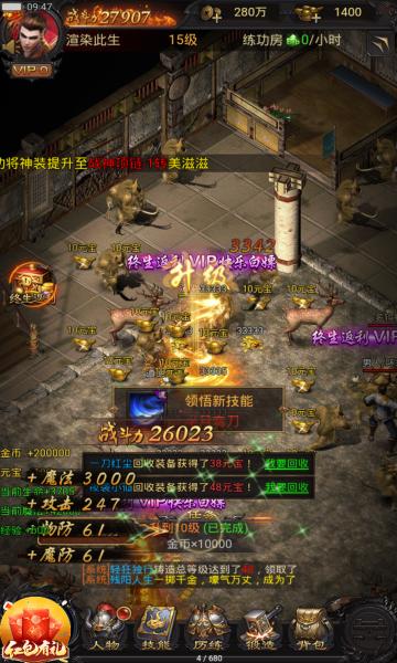 真红包传奇手游官方正式版  v4.0.2