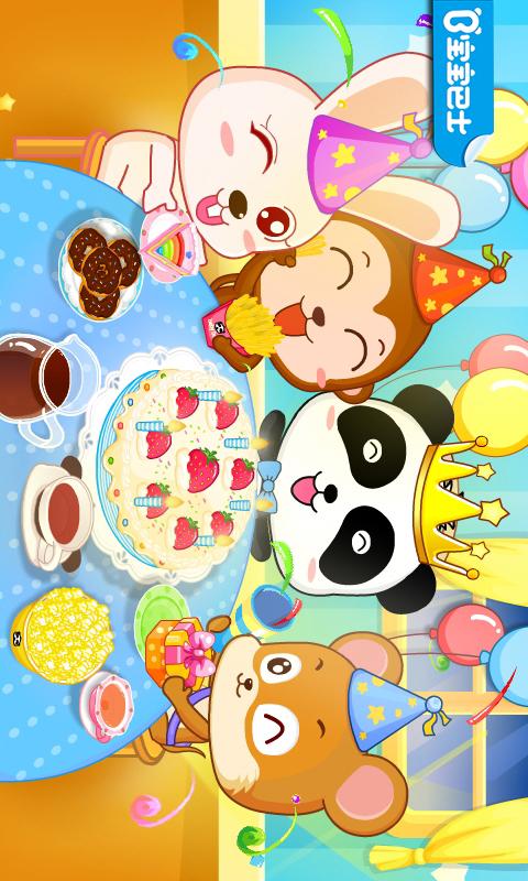 宝宝生日派对 版本：9.43.00.00