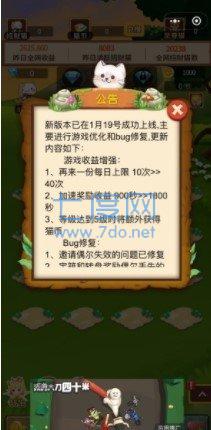 养只小猫咪红包版截图1