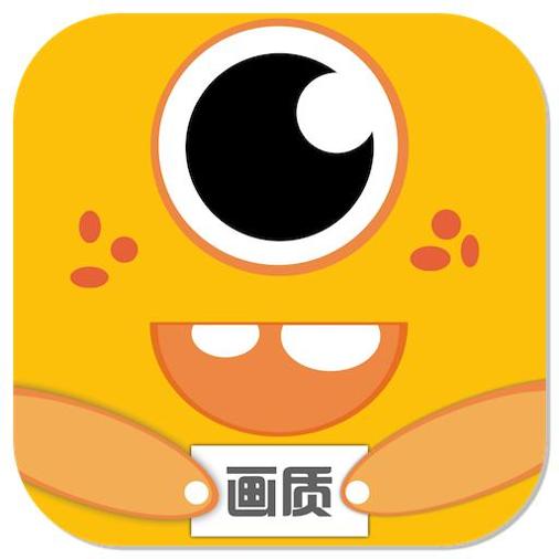 画质怪兽