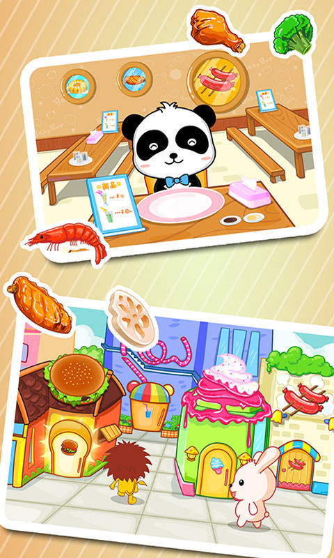 宝宝美食街 版本：9.43.00.00