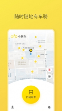 ofo共享单车 v3.1.5