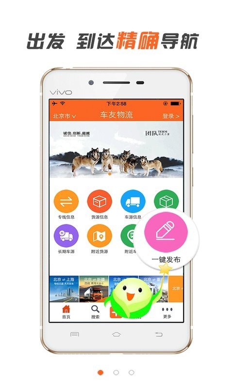 车友物流截图1