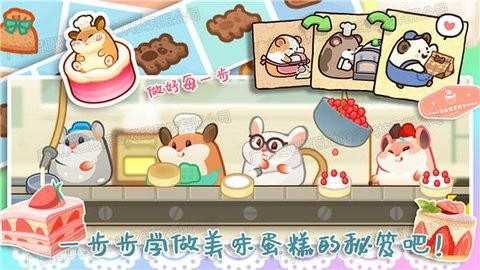 甜心小厨房红包版截图2