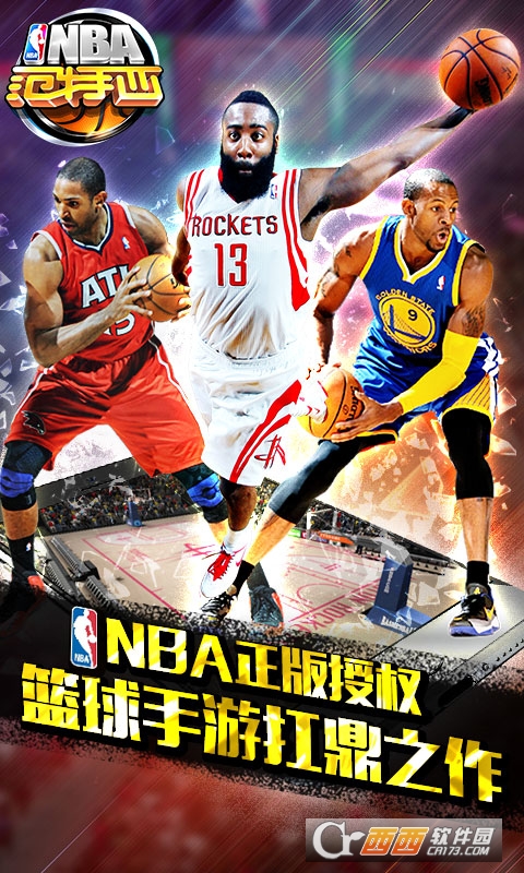 美职篮范特西手游360版 v2.0.1