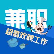 兼职超喜欢聘工作