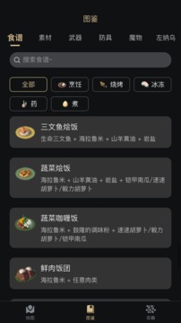 塞尔达助手截图1
