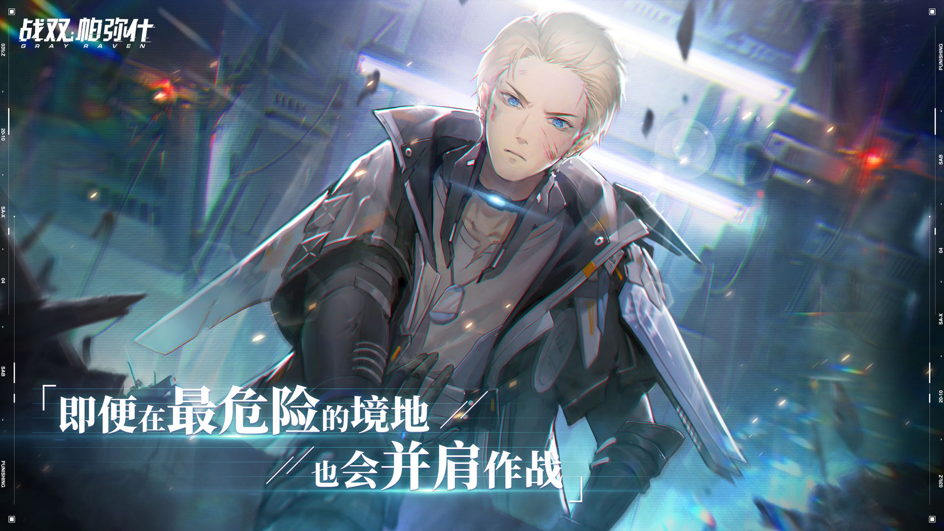 战双帕弥什遗落刻痕版本官方最新版 截图3