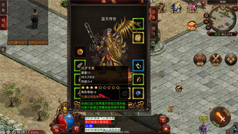 蓝天传世三端版
