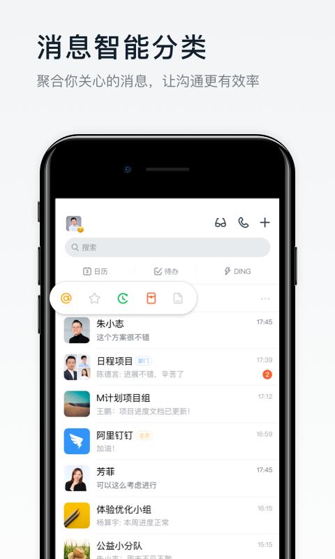 钉钉 版本：5.1.40