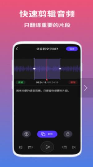 AI语音翻译截图0