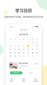 听美文学英语截图1
