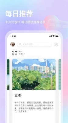 片刻语录.jpg