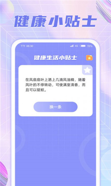 彩虹充电截图0