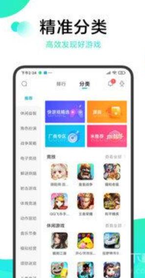 冷狐绅士游戏盒子截图0