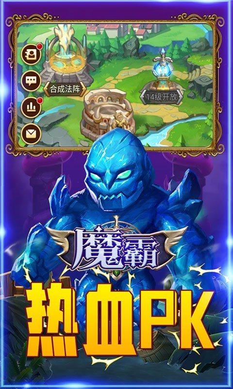 魔霸 v1.0.0