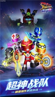 巨神战击队英雄传说手游 v1.0.3