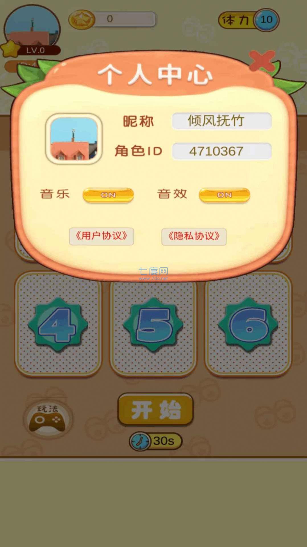 一起找找看