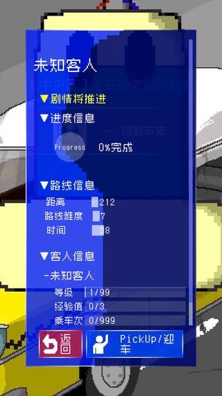 最后的出租车中文版.jpg