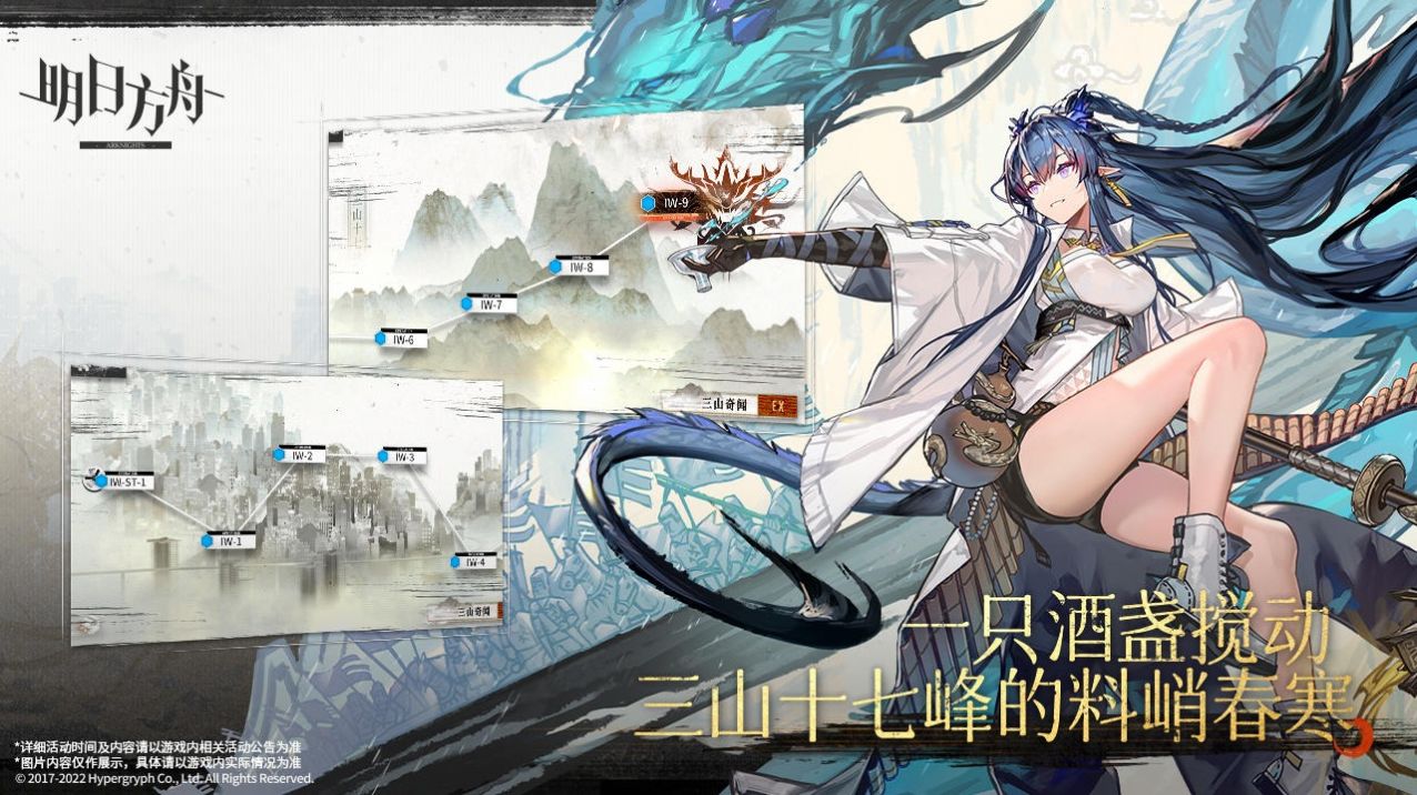 明日方舟终末地手游官方版图片1