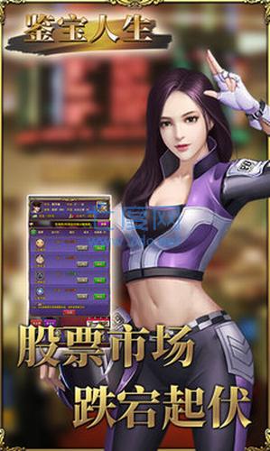 鉴宝人生红包版截图1