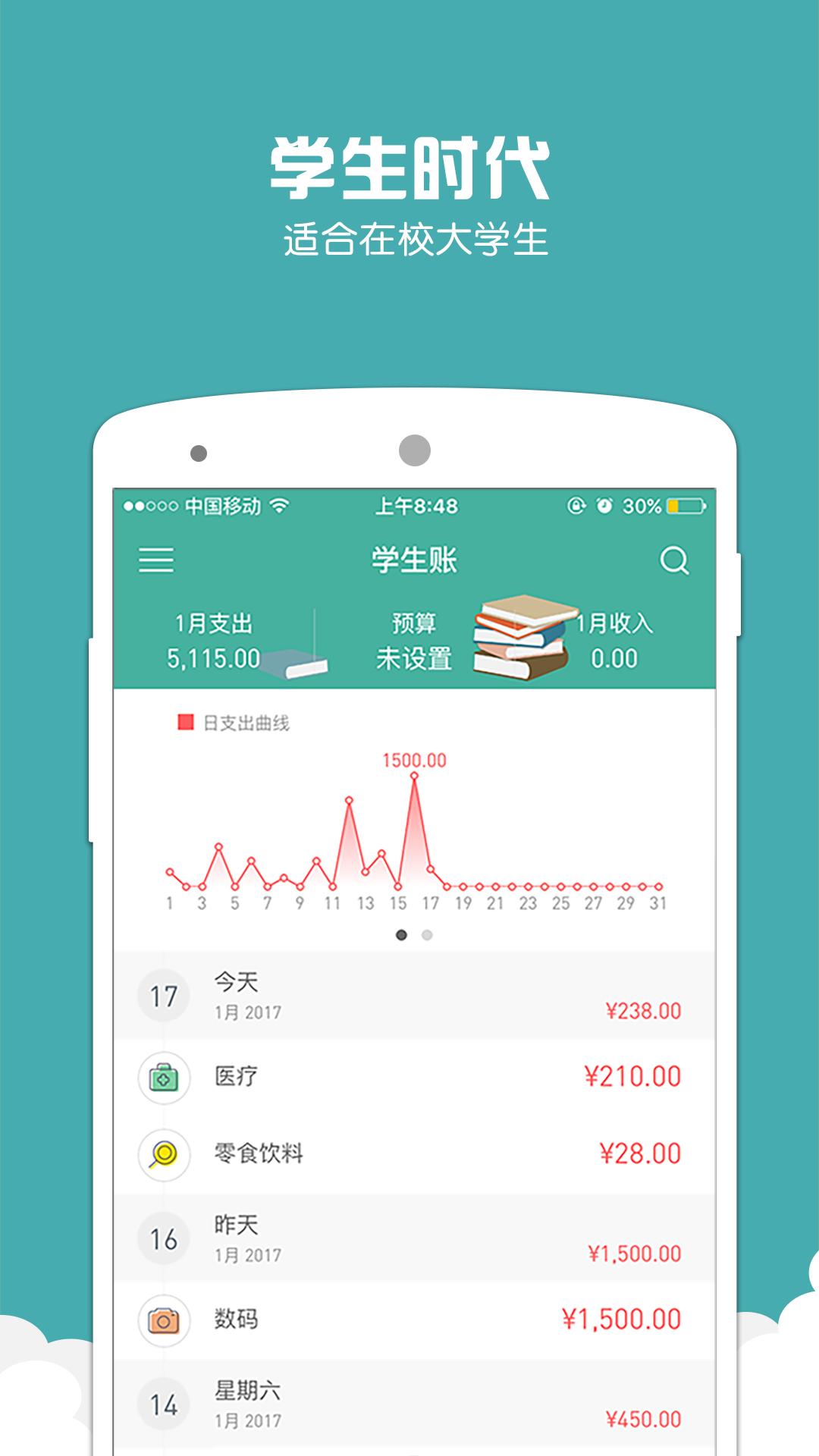 微记账 v3.11.0