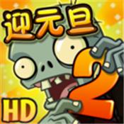 植物大战僵尸22.5.7国际服