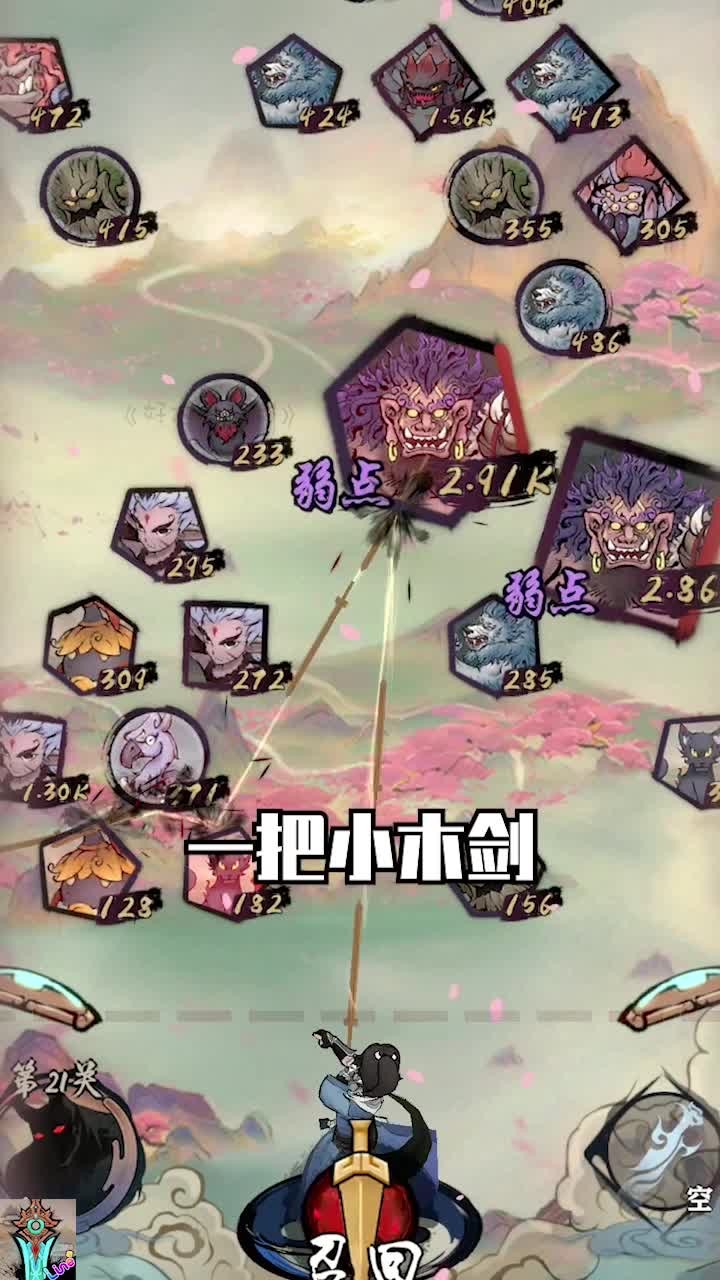 好大一把剑官方版截图0