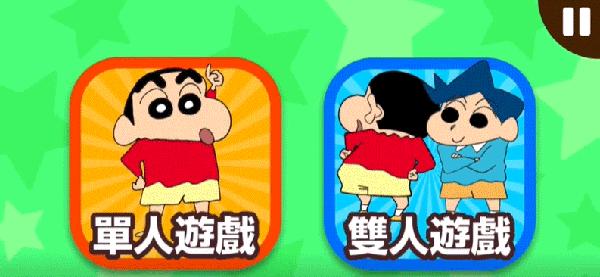 蜡笔小新之帮手大作战下载