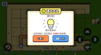 哈皮烧脑截图1
