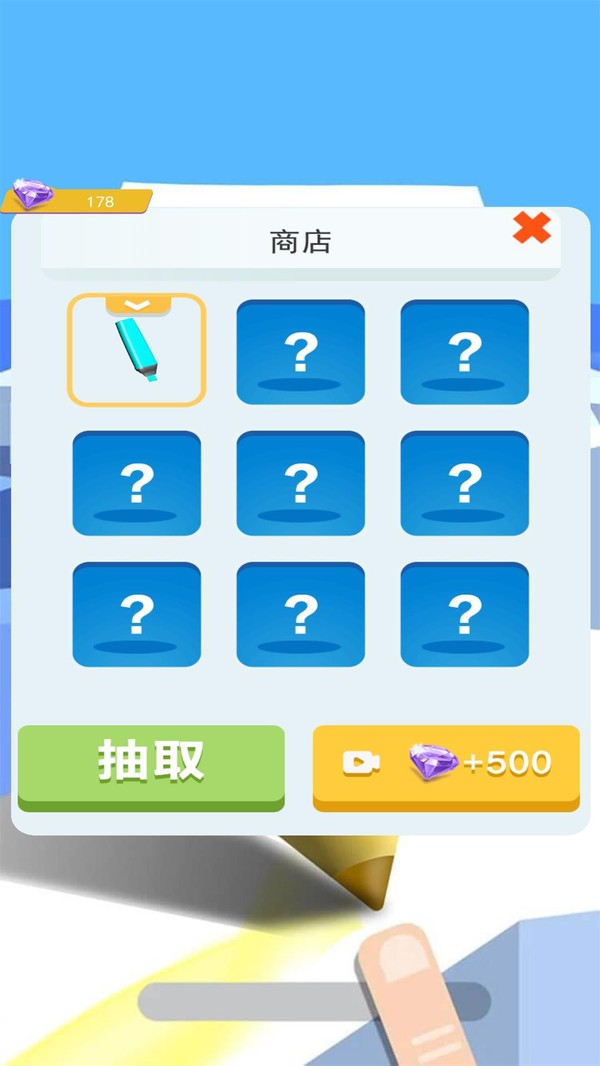 炫彩画笔冲浪截图0