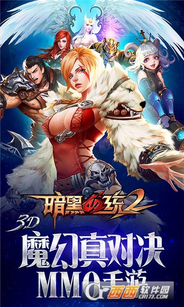 暗黑血统2星耀版 v1.0