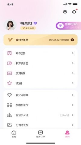 邦个忙截图1