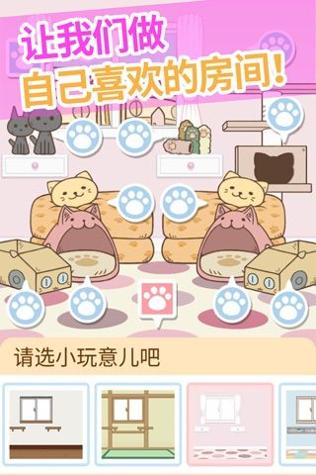 小猫我们能赢 v3.0.5