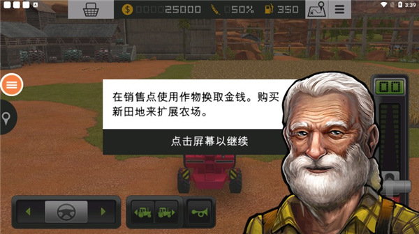 模拟农场19官方正版