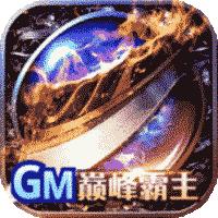 妖来也巅峰霸主