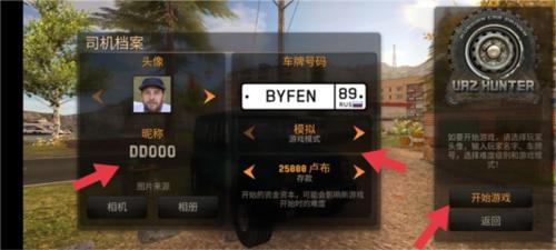 俄罗斯汽车驾驶瓦滋猎人 汉化版 v3.1.5