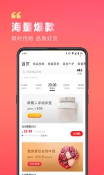 未来集市截图0