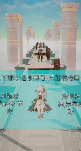 原神派蒙跑酷截图1