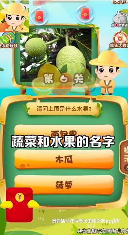 水果大挑战游戏红包版app图片1