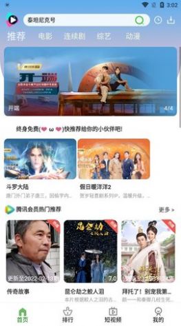 小曼爱追剧app官方版 5.0.0截图1