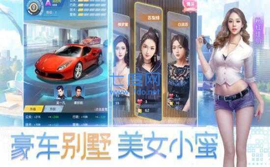 总裁人生模拟经营破解版