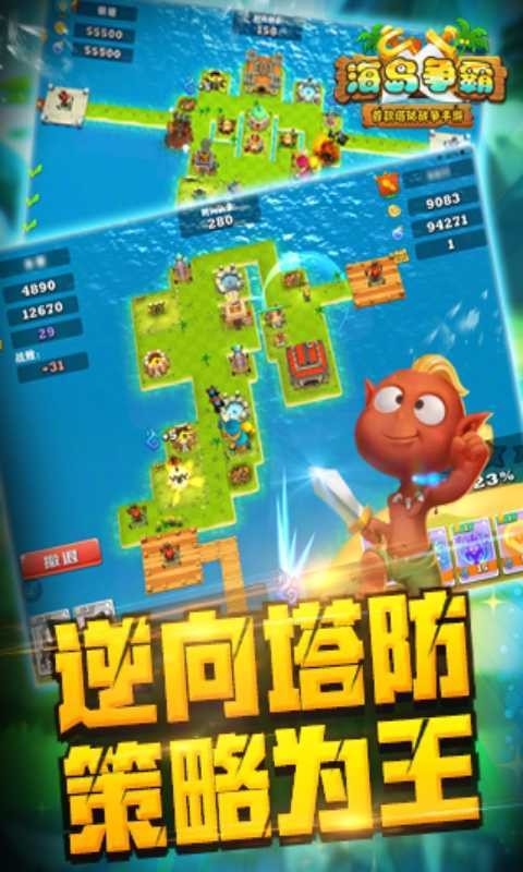 海岛争霸 v2.7.0