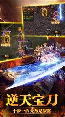 怒火一刀冰雪高爆版截图2