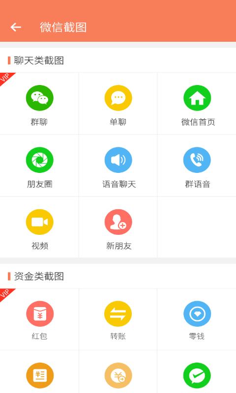 微商做图宝 版本：v4.4.6
