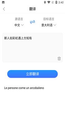 万能工具箱截图2