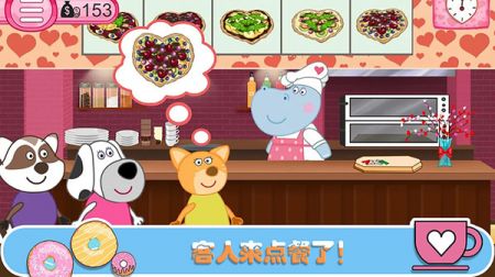 佩奇生活咖啡馆 官方版截图1